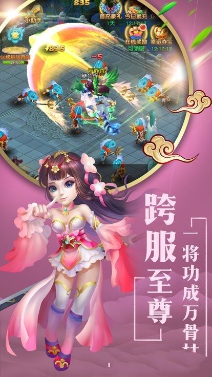 仙萌亂斗手游下載正式版截圖2
