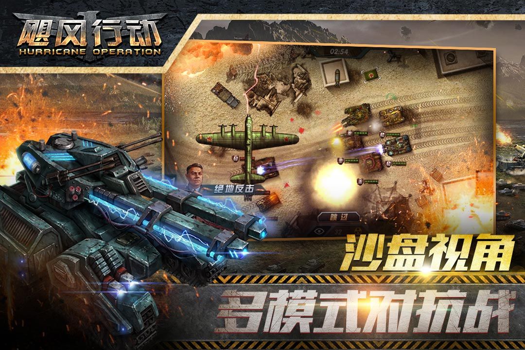 颶風(fēng)行動(dòng)BT變態(tài)版公益服免費(fèi)下載截圖3