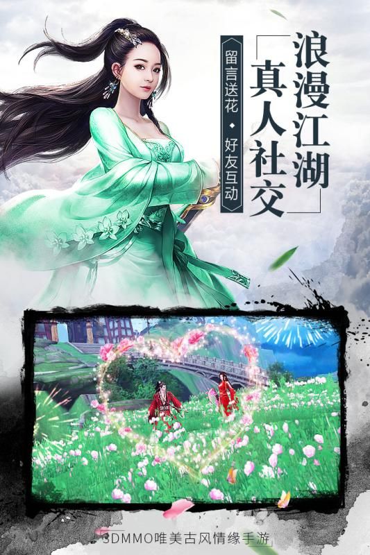 楚喬傳手游下載正式版截圖5
