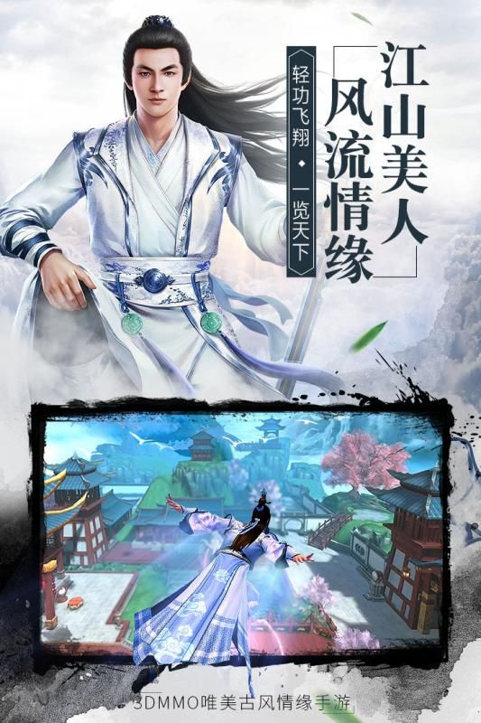 楚喬傳手游下載正式版截圖2