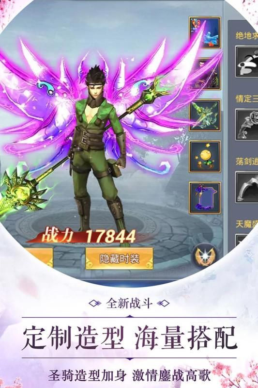 靈劍奇緣截圖3