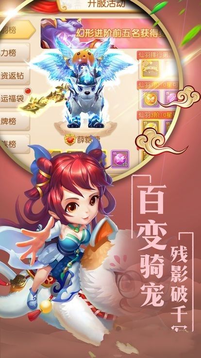 仙萌亂斗手游下載正式版截圖3