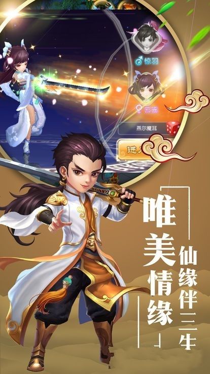 仙萌亂斗手游下載正式版截圖1