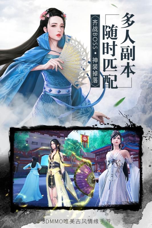 楚喬傳手游下載正式版截圖3