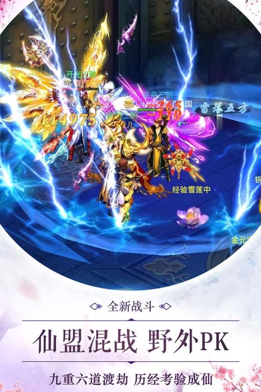 靈劍奇緣截圖4
