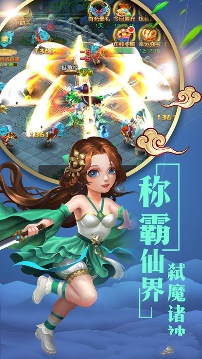 仙萌亂斗手游下載正式版截圖4