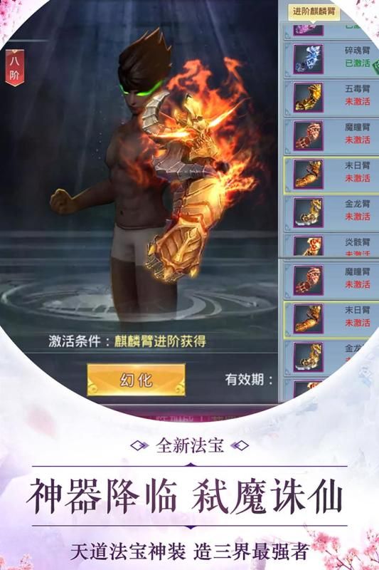 靈劍奇緣截圖2