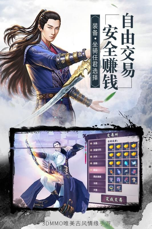 楚喬傳手游下載正式版截圖4