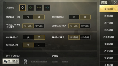 絕地求生刺激戰(zhàn)場