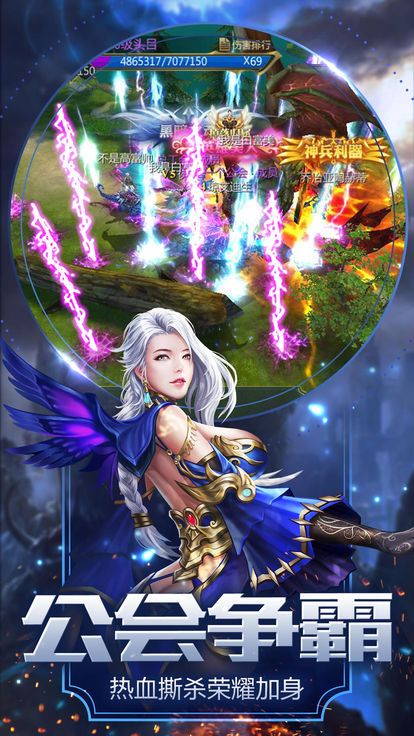 上古紀(jì)元3D魔幻手游安卓下載正版游戲最新版截圖5