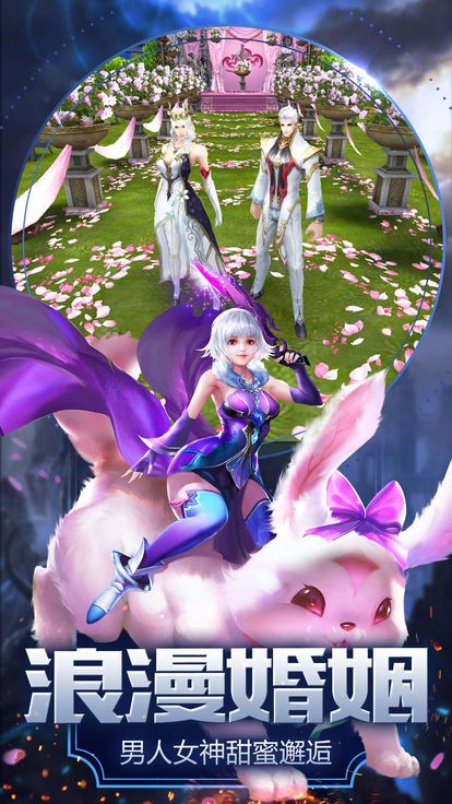上古紀(jì)元3D魔幻手游安卓下載正版游戲最新版截圖4