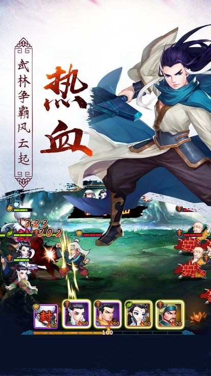 武道破天游戲安卓最新版截圖3
