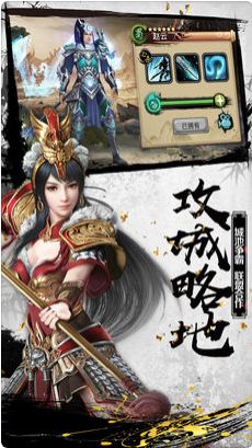 三國超變版游戲下載公益服滿V截圖3