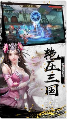 三國超變版游戲下載公益服滿V截圖1