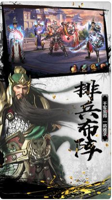 三國超變版游戲下載公益服滿V截圖2
