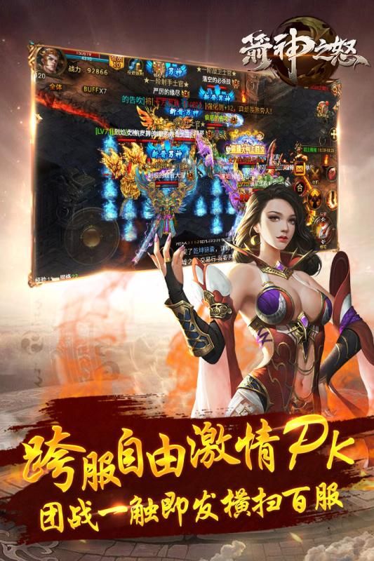 箭神之怒古異獸降臨手游下最新地址截圖2