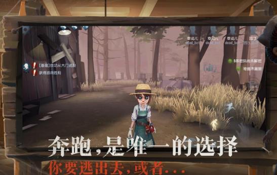 第五人格共研服上線！可玩女監(jiān)管者紅蝶！