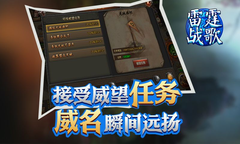 雷霆戰(zhàn)歌手游正式版截圖4