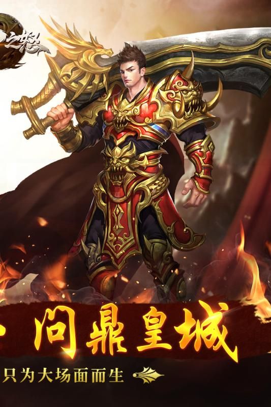 箭神之怒古異獸降臨手游下最新地址截圖3