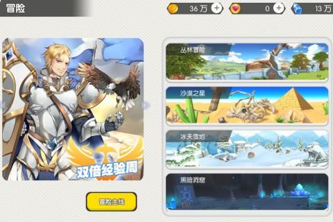 零界戰(zhàn)線安卓最新版截圖2