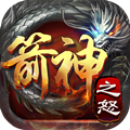 箭神之怒古異獸降臨手游下最新地址