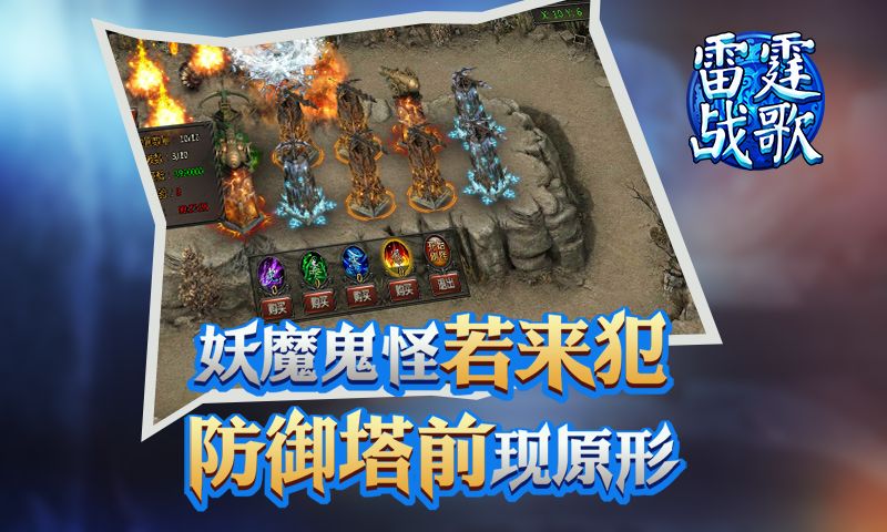 雷霆戰(zhàn)歌手游正式版截圖2