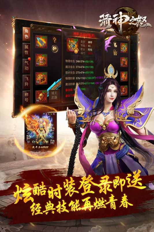 箭神之怒古異獸降臨手游下最新地址截圖1