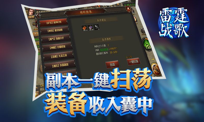 雷霆戰(zhàn)歌手游正式版截圖1