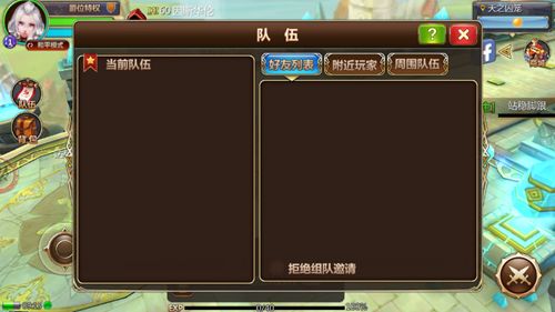 龍族兵團(tuán)手游最新版截圖5