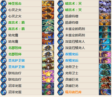 爐石傳說奇數(shù)牧卡組推薦 女巫森林奇數(shù)牧卡組攻略