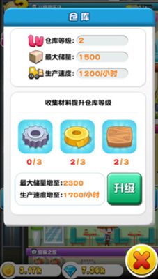 開心工坊安卓版游戲下載截圖3