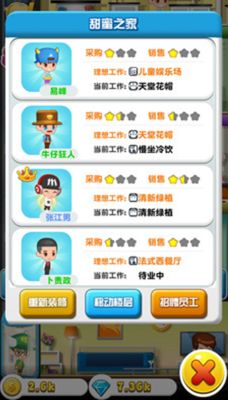 開心工坊安卓版游戲下載截圖4