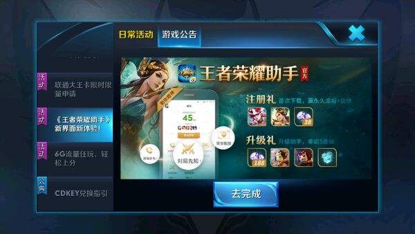 王者榮耀助手對(duì)局先知怎么開(kāi)？IOS怎么開(kāi)對(duì)局先知？