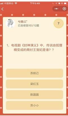 挑戰(zhàn)智力微信小程序游戲下載最新版截圖2