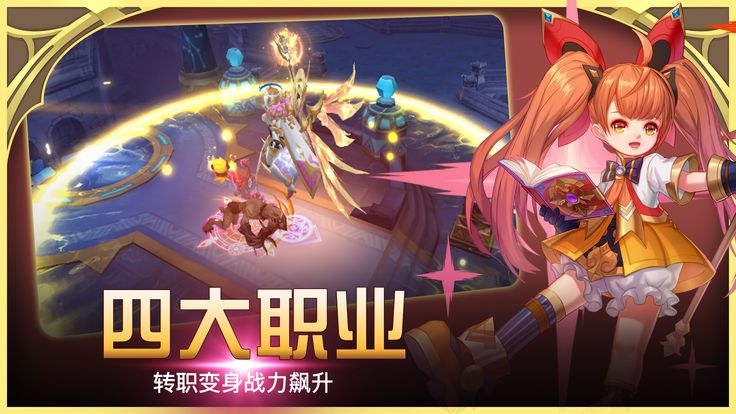 封印魔靈手游安卓版下載地址截圖2