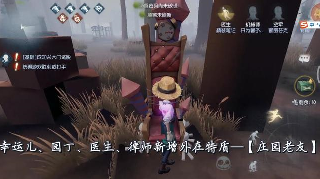 第五人格新版園丁加強(qiáng)后厲不厲害？新版園丁技能攻略