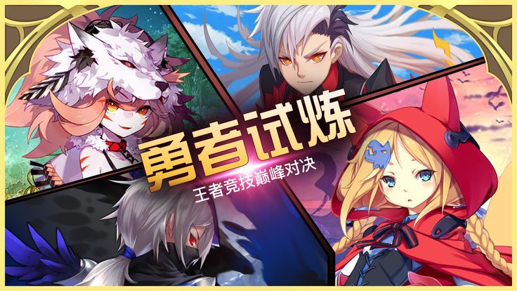 封印魔靈手游安卓版下載地址截圖1
