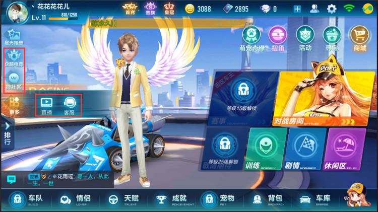 QQ飛車手游社區(qū)平臺都有哪些玩法？社區(qū)平臺詳情玩法解析