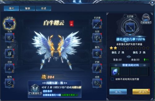 天劍狂刀手游正式版截圖3