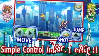 U娘大射擊安卓下載手機最新版截圖2