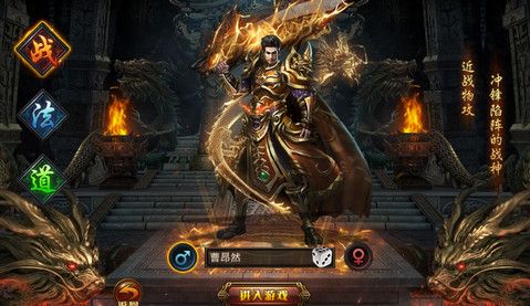 烈焰焚沙正版手機(jī)游戲下載截圖4