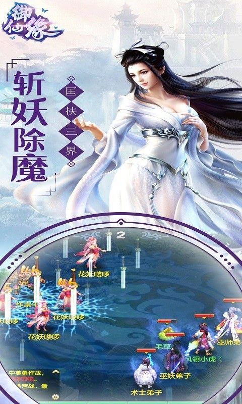 御劍緣免費vip變態(tài)版截圖3