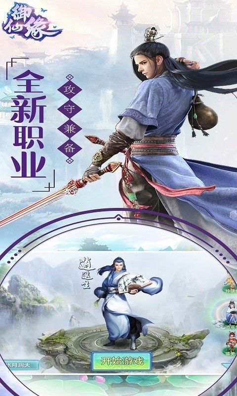 御劍緣免費vip變態(tài)版截圖4