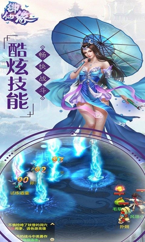 御劍緣免費vip變態(tài)版截圖5