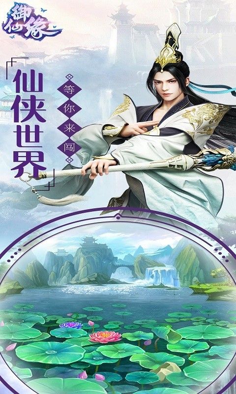 御劍緣免費vip變態(tài)版截圖2