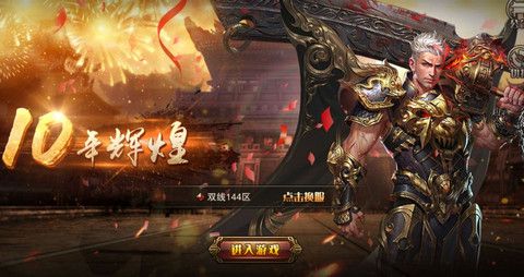 烈焰焚沙正版手機(jī)游戲下載截圖3
