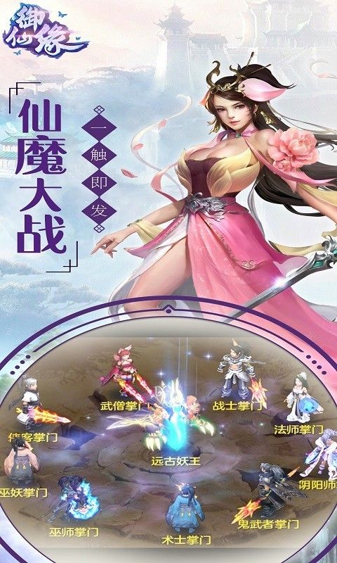 御劍緣免費vip變態(tài)版截圖1
