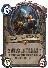 爐石傳說偶數(shù)戰(zhàn)卡組攻略 女巫森林偶數(shù)戰(zhàn)卡組推薦