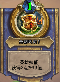 爐石傳說(shuō)偶數(shù)戰(zhàn)卡組攻略 女巫森林偶數(shù)戰(zhàn)卡組推薦 爐石傳說(shuō)偶數(shù)戰(zhàn)卡組攻略 女巫森林偶數(shù)戰(zhàn)卡組推薦