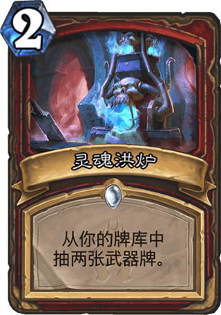 爐石傳說(shuō)偶數(shù)戰(zhàn)卡組攻略 女巫森林偶數(shù)戰(zhàn)卡組推薦